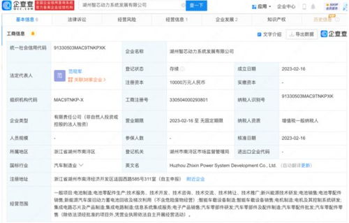 注册资本1亿元 吉利于湖州投资新设动力系统公司，聚焦新兴能源技术研发